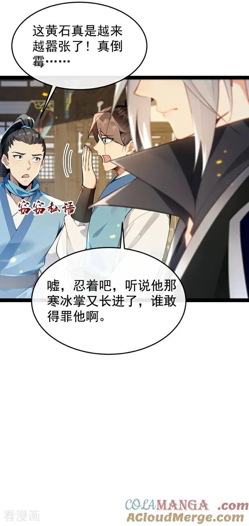 第354话 这也太弱了！ 第11页
