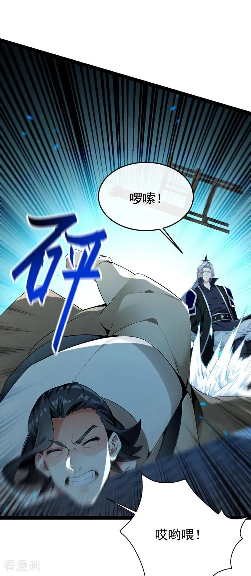 第354话 这也太弱了！ 第16页