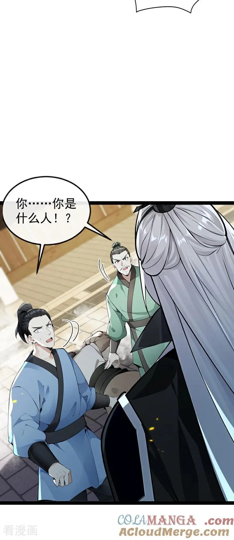 第354话 这也太弱了！ 第17页