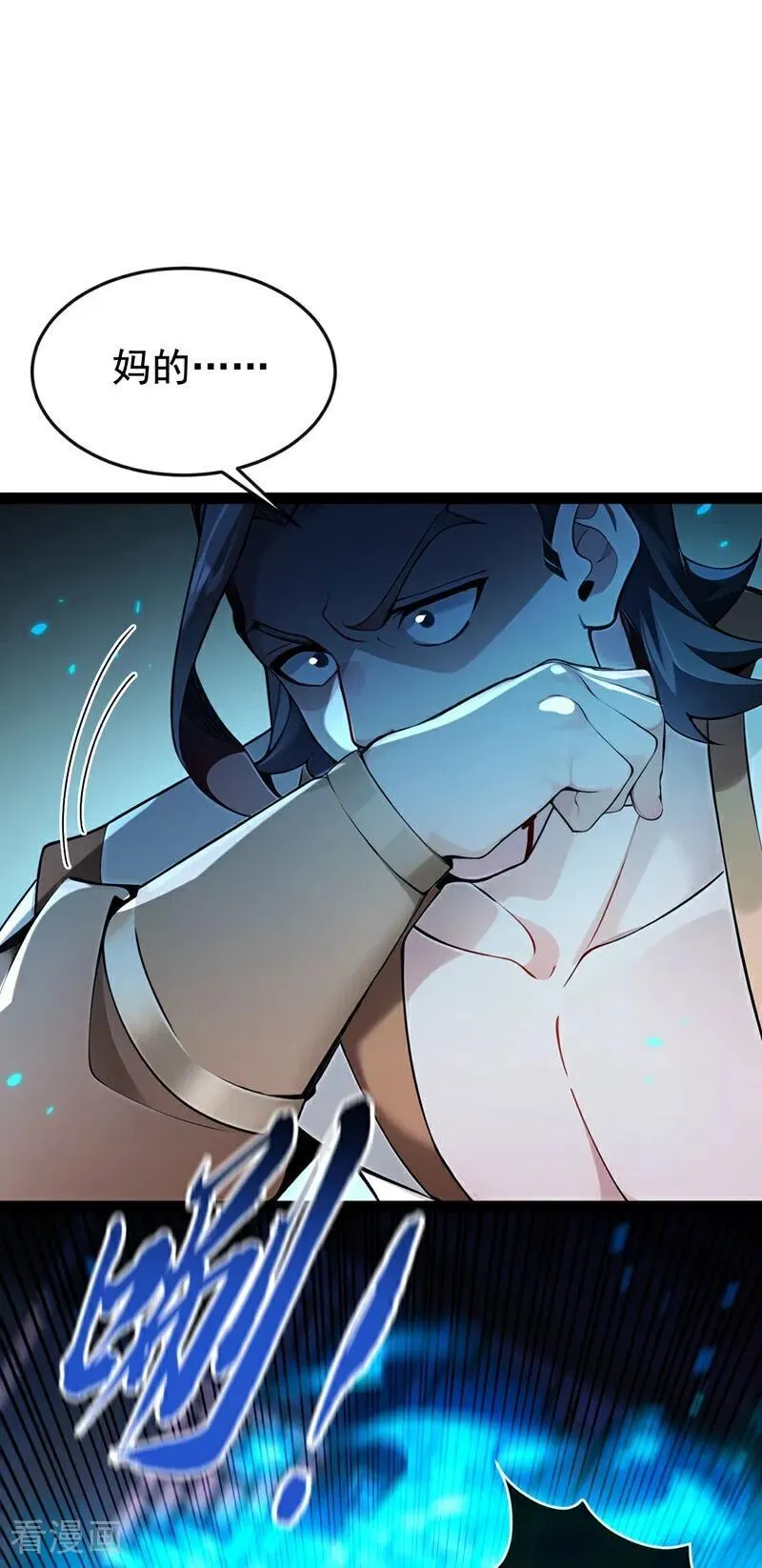 第354话 这也太弱了！ 第18页