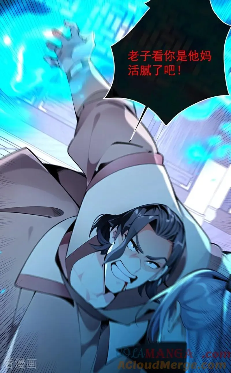 第354话 这也太弱了！ 第19页
