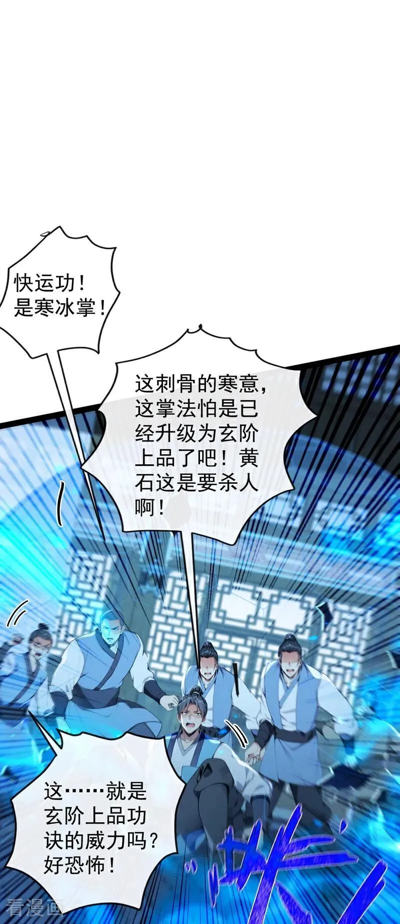 第354话 这也太弱了！ 第22页