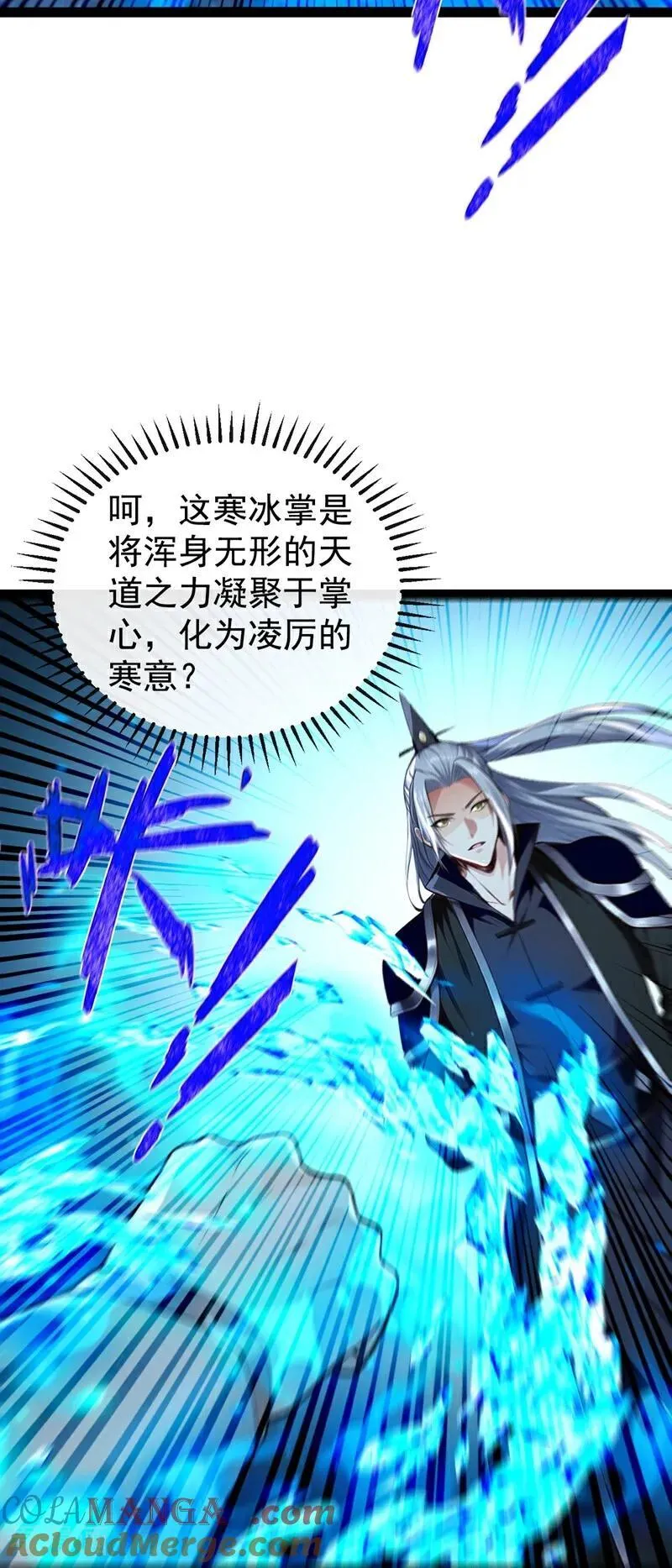 第354话 这也太弱了！ 第23页