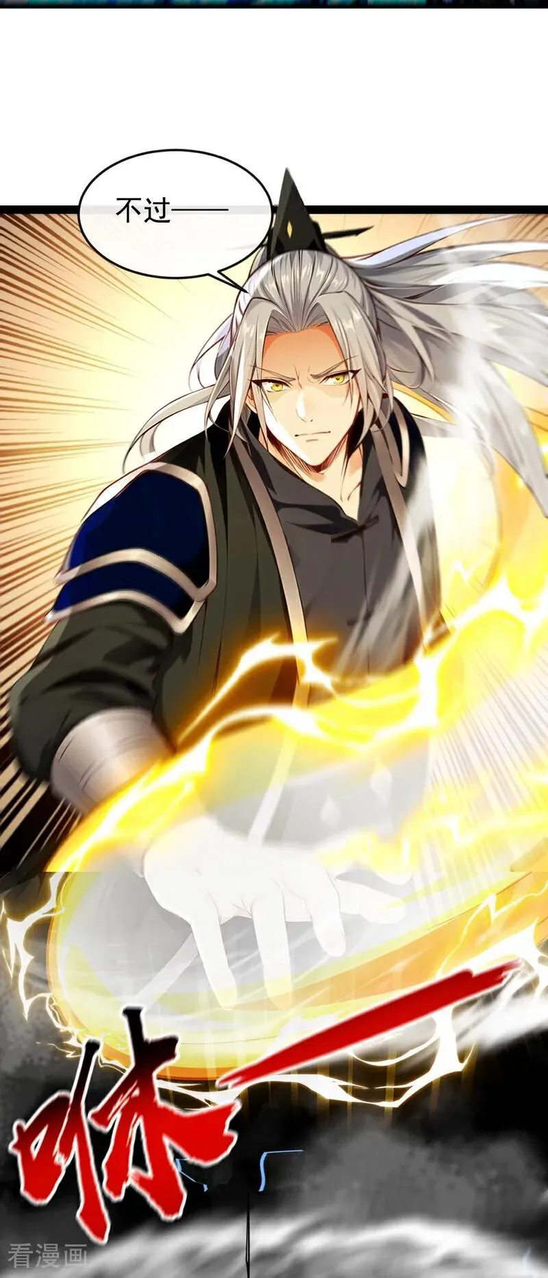 第354话 这也太弱了！ 第24页
