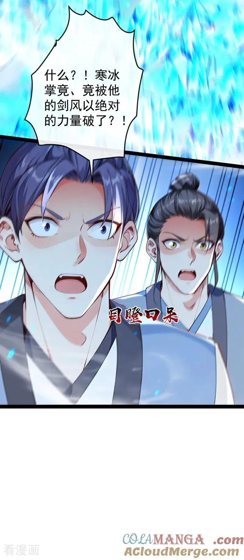 第354话 这也太弱了！ 第27页