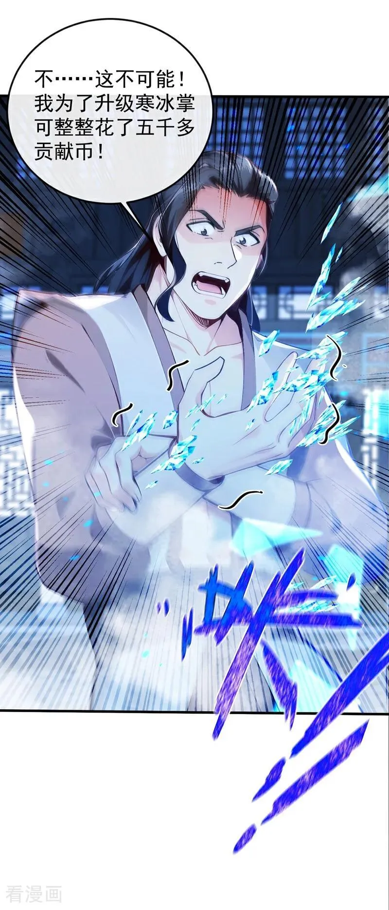 第354话 这也太弱了！ 第28页