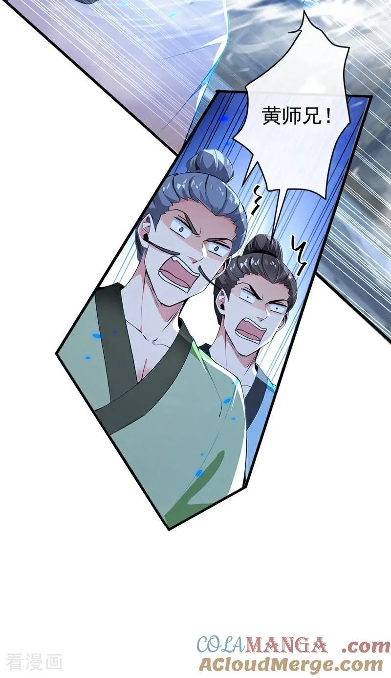 第354话 这也太弱了！ 第33页