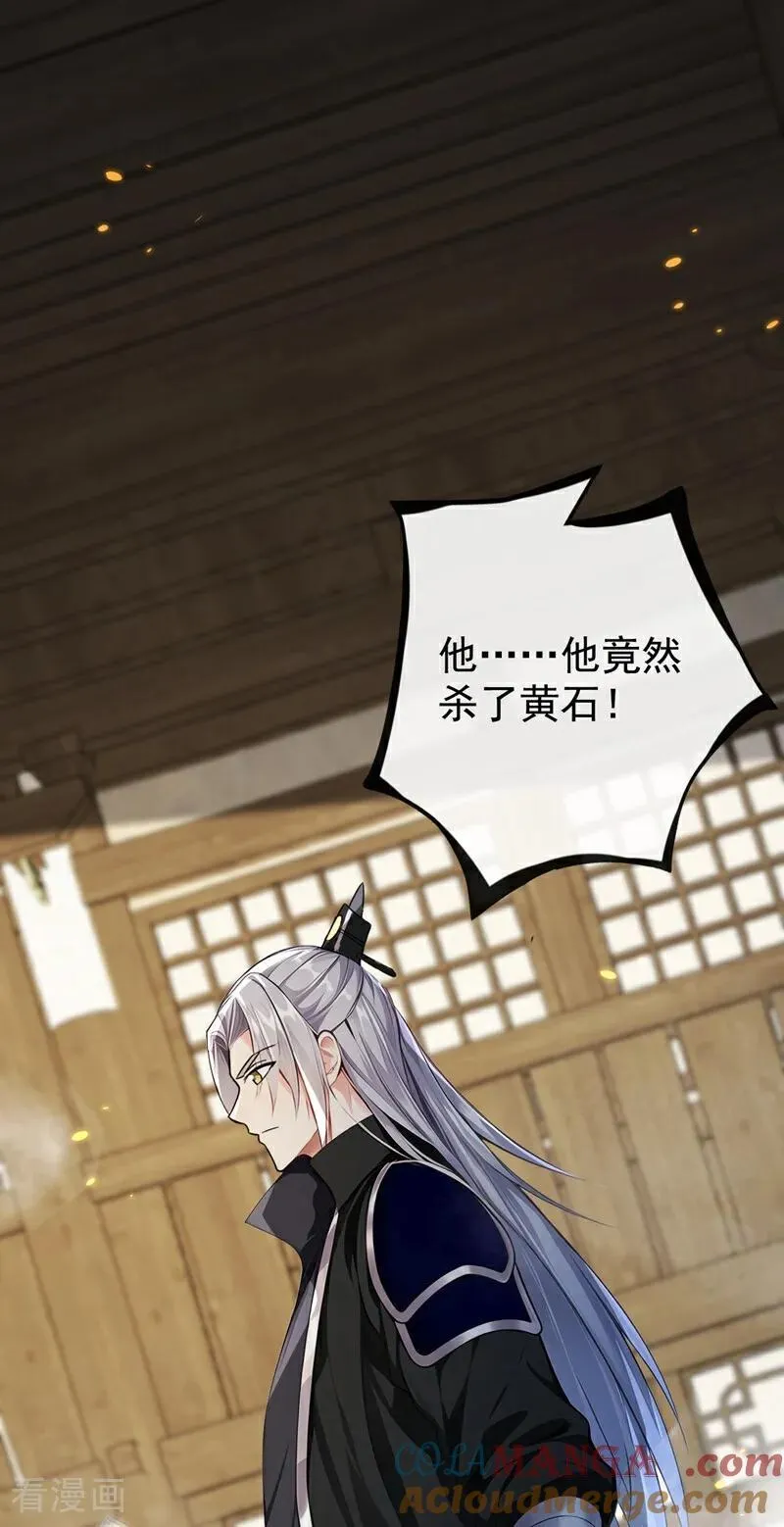 第354话 这也太弱了！ 第35页