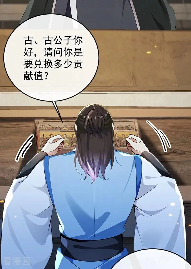 第354话 这也太弱了！ 第38页