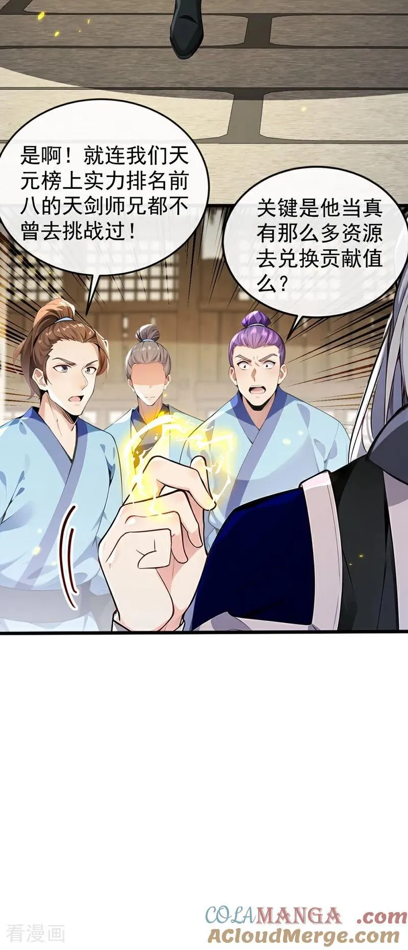 第355话 平静？怕是未必！ 第4页