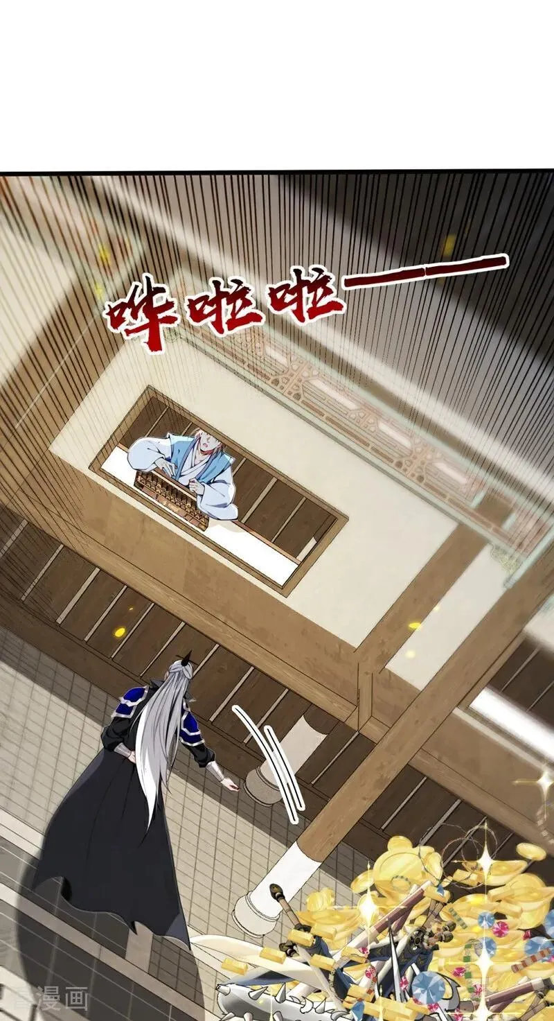 第355话 平静？怕是未必！ 第5页