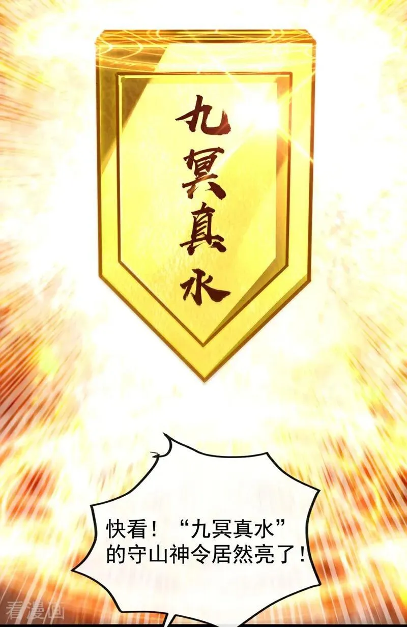 第355话 平静？怕是未必！ 第12页