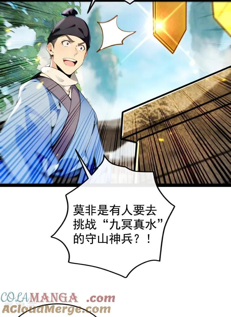 第355话 平静？怕是未必！ 第13页
