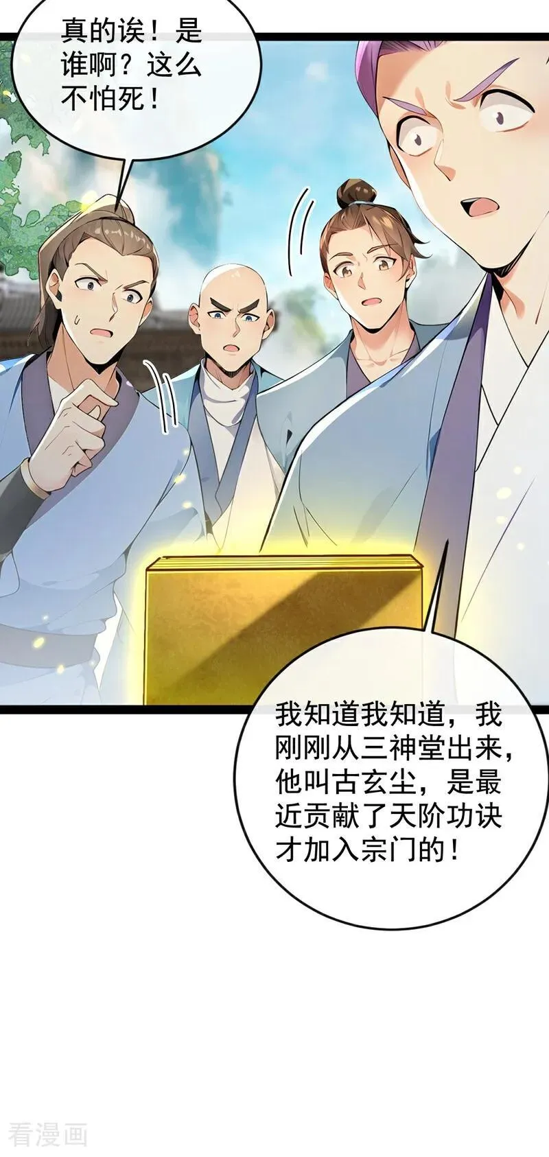 第355话 平静？怕是未必！ 第14页