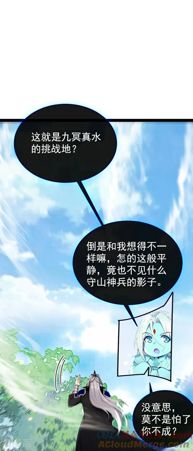 第355话 平静？怕是未必！ 第16页