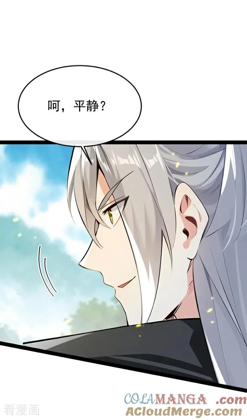 第355话 平静？怕是未必！ 第19页