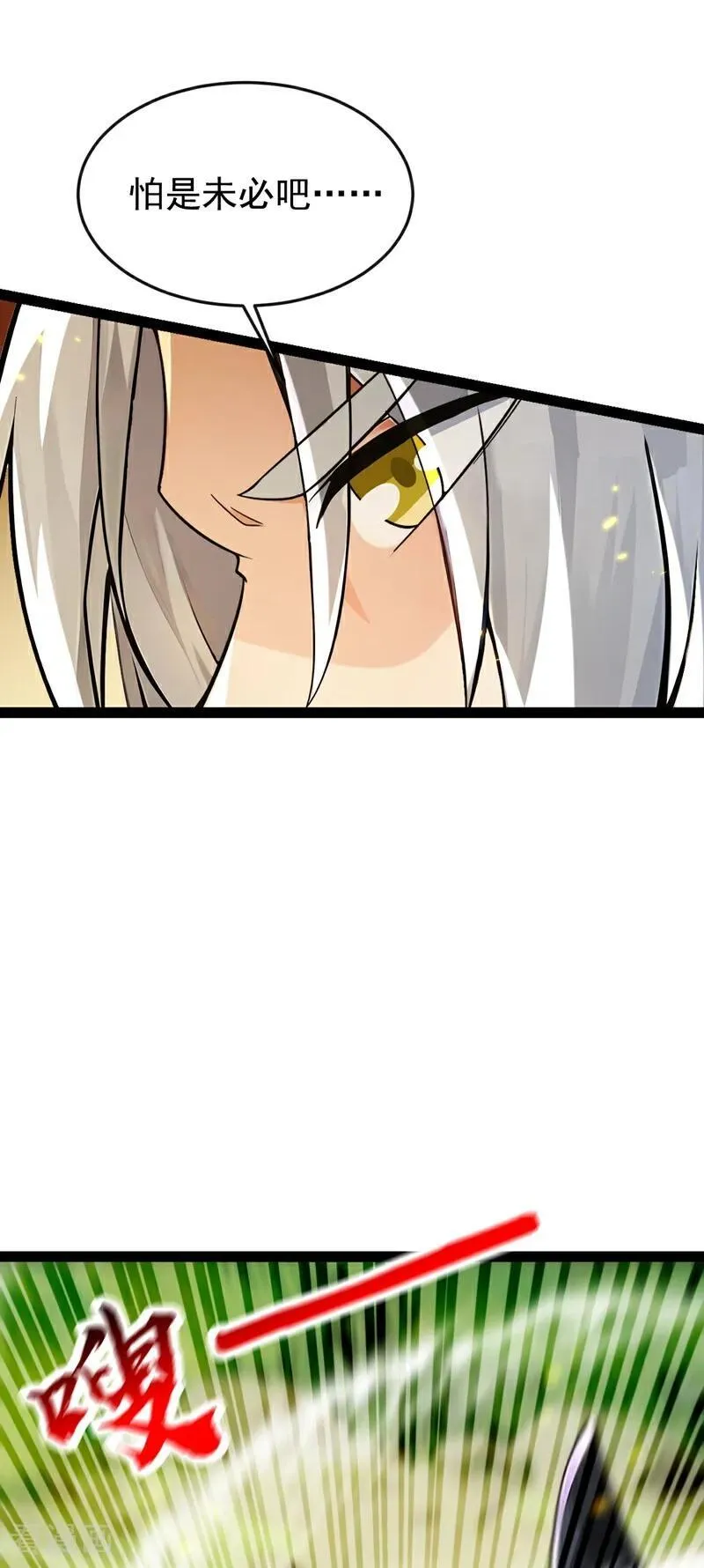 第355话 平静？怕是未必！ 第20页