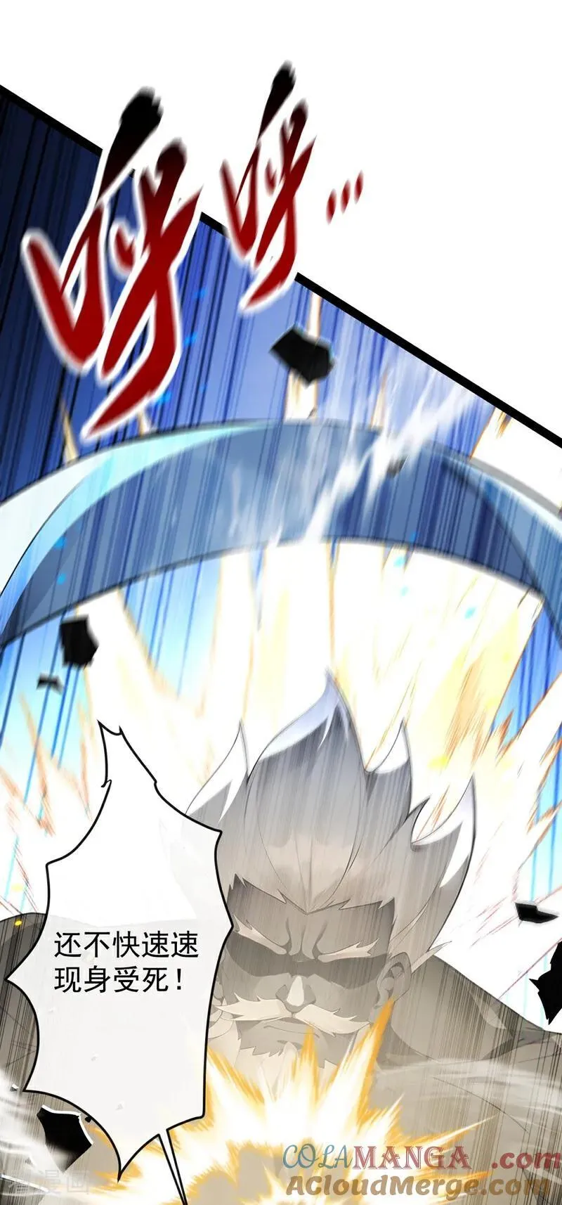 第355话 平静？怕是未必！ 第22页