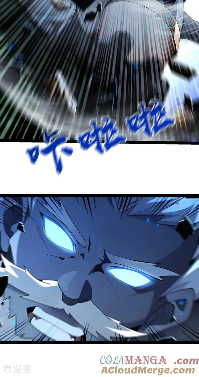 第355话 平静？怕是未必！ 第25页