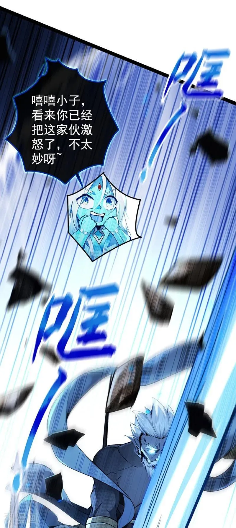 第355话 平静？怕是未必！ 第26页