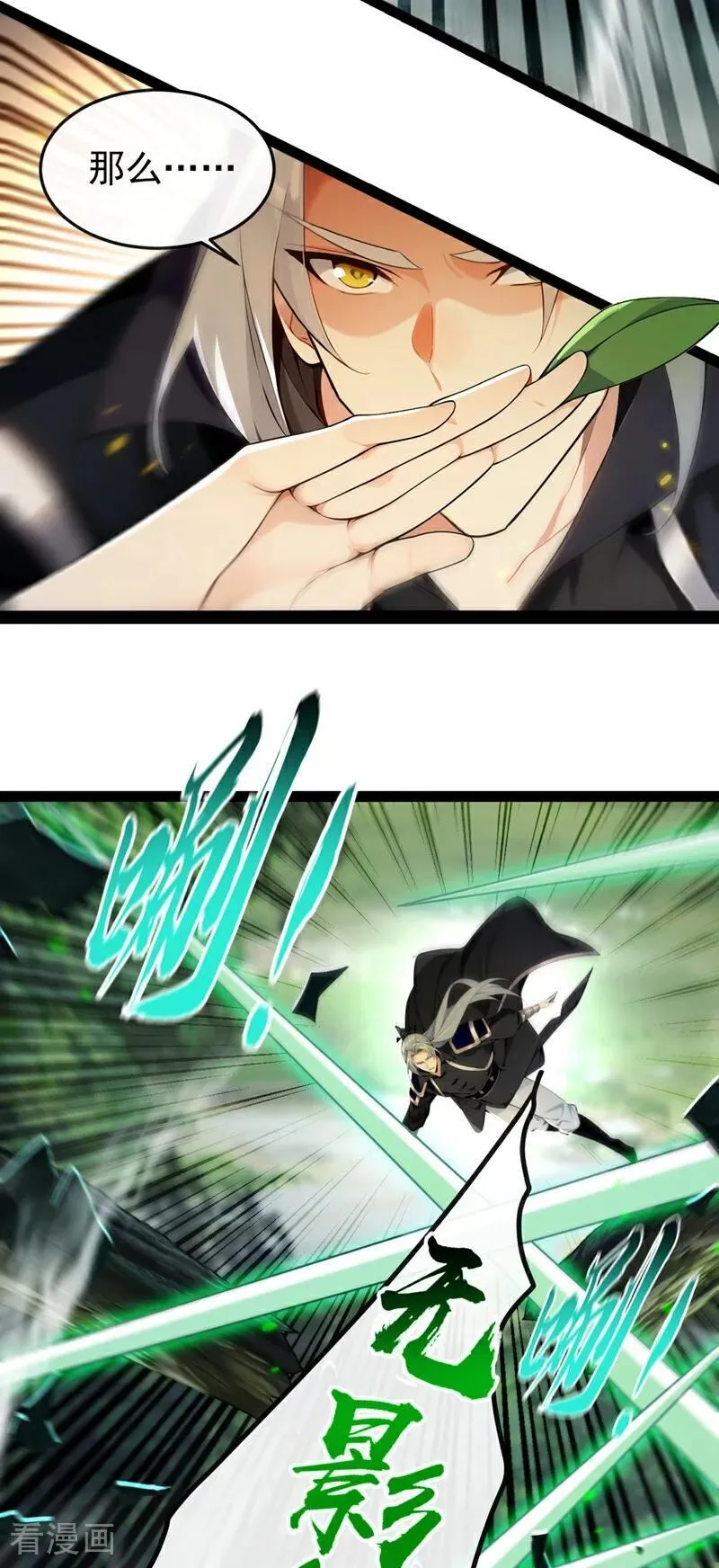 第355话 平静？怕是未必！ 第30页