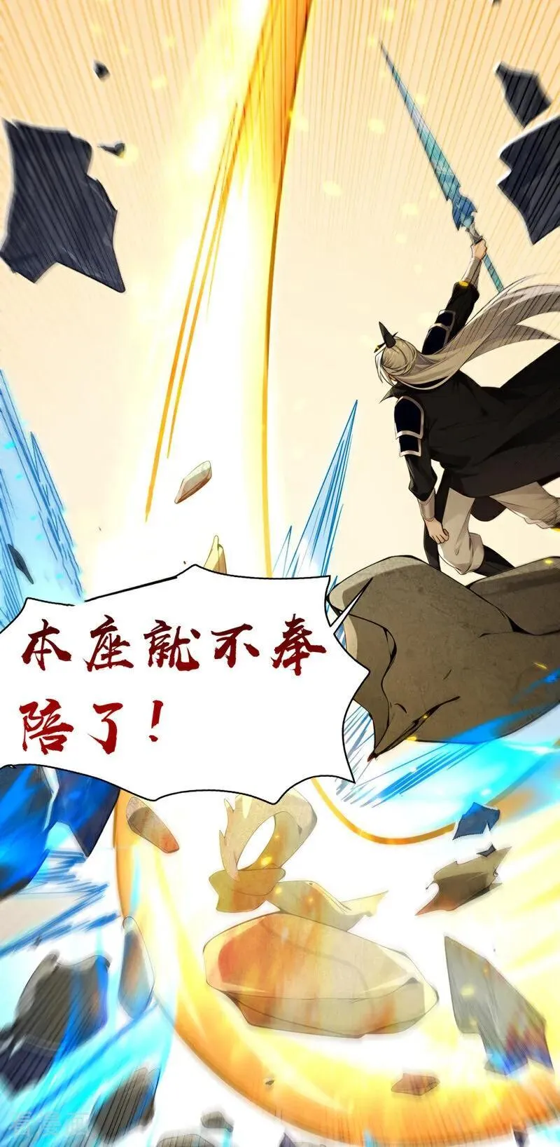 第355话 平静？怕是未必！ 第36页