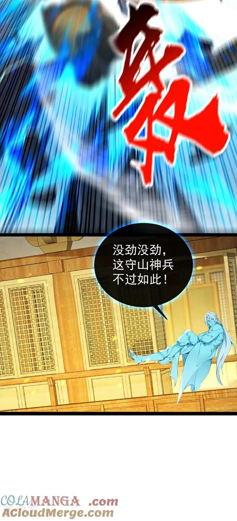 第355话 平静？怕是未必！ 第37页