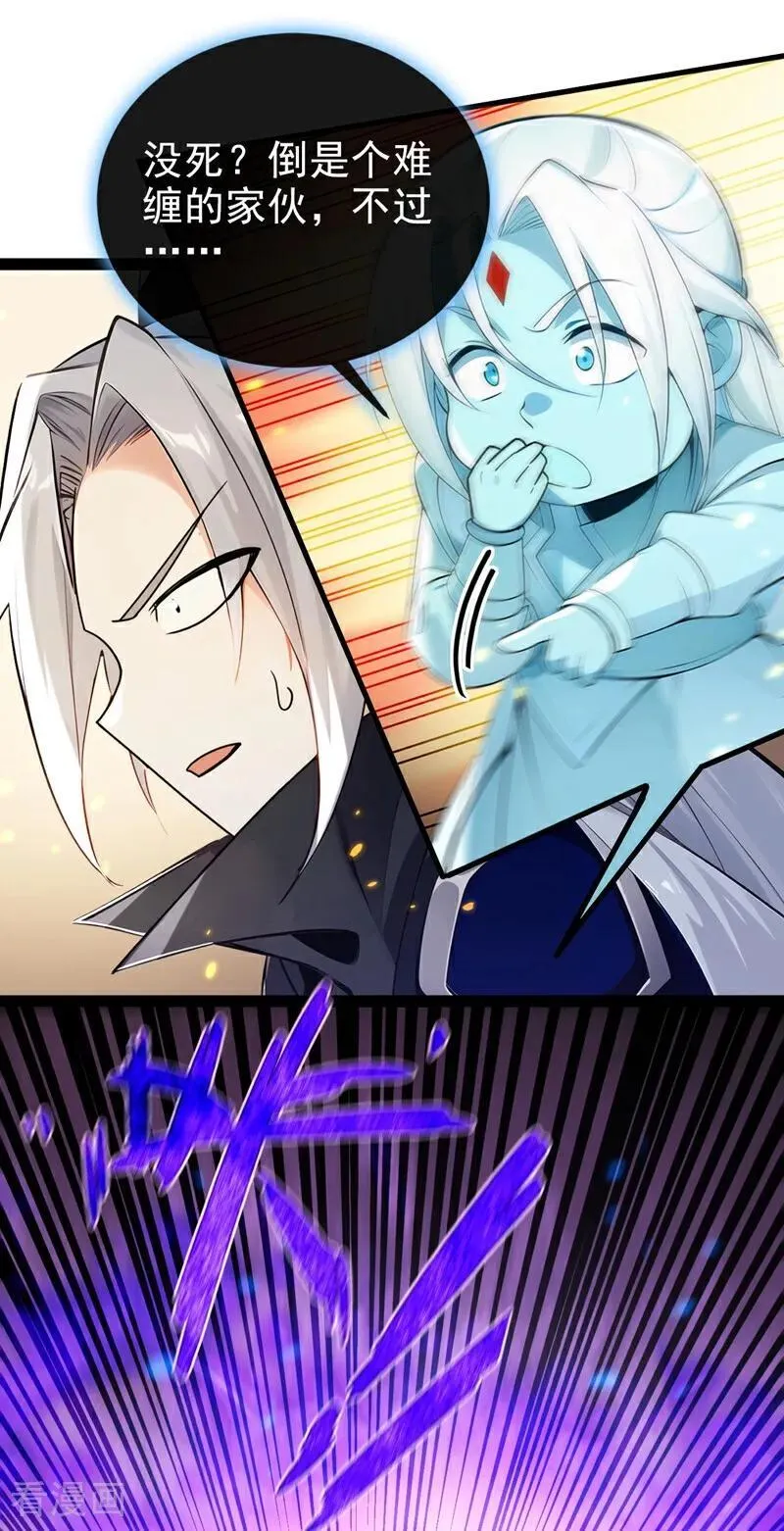 第355话 平静？怕是未必！ 第42页