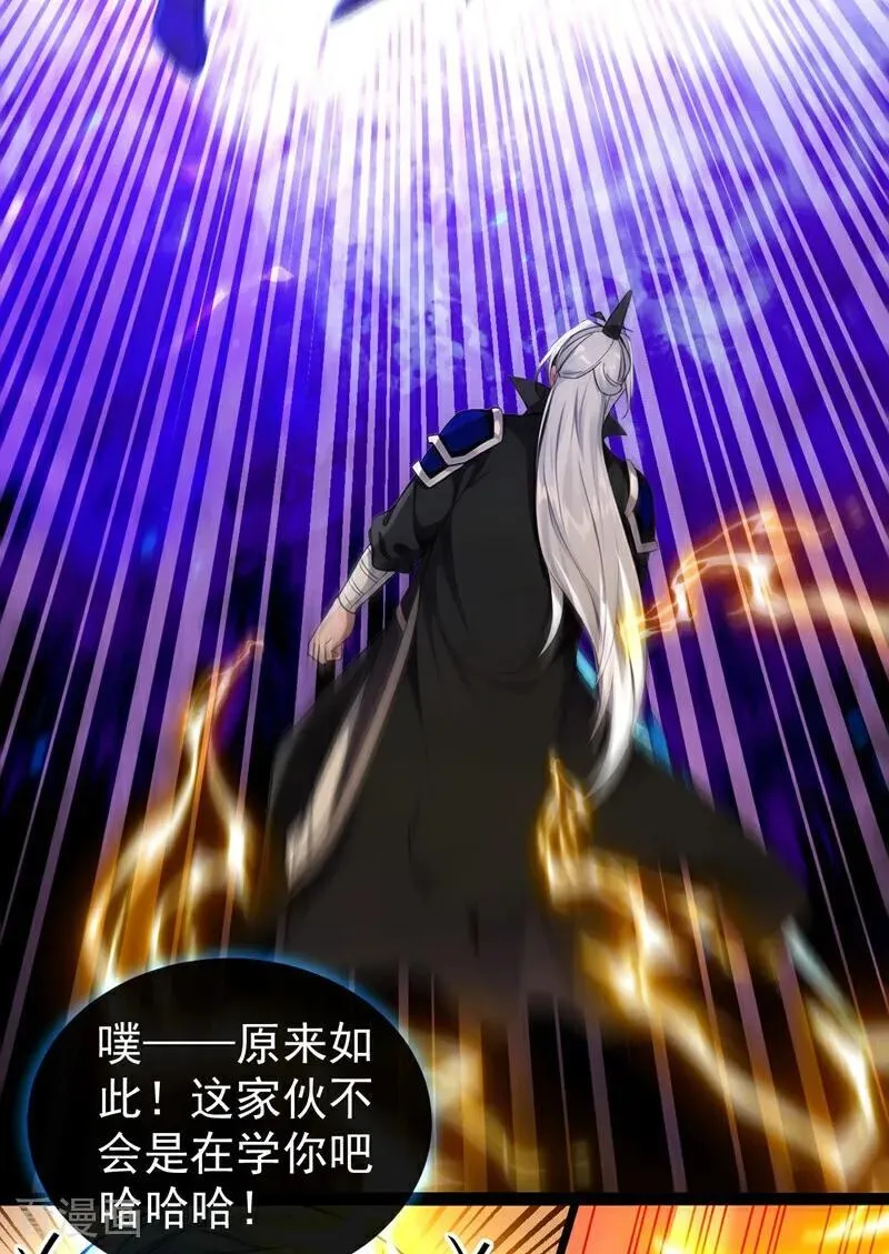 第355话 平静？怕是未必！ 第44页