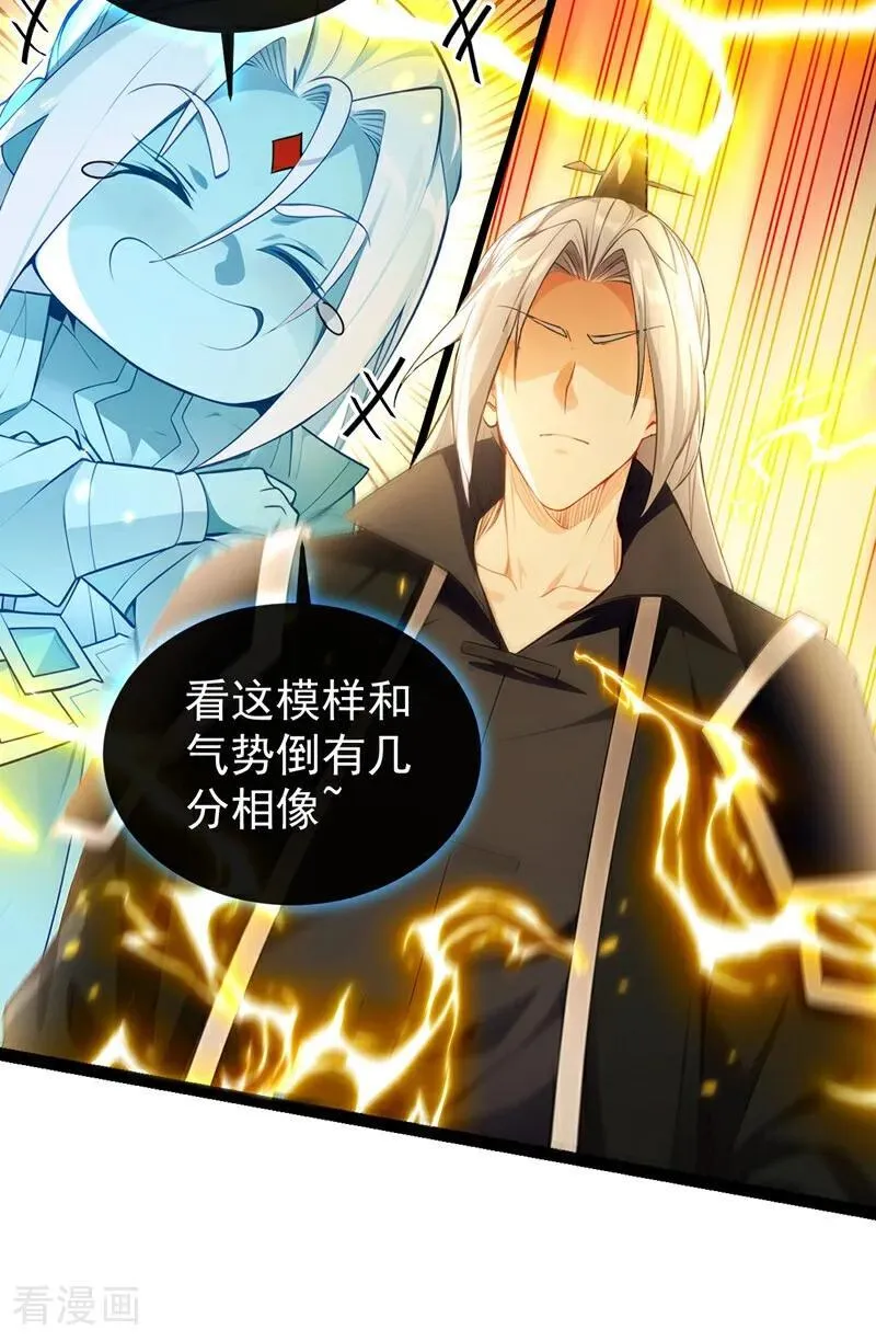 第355话 平静？怕是未必！ 第45页