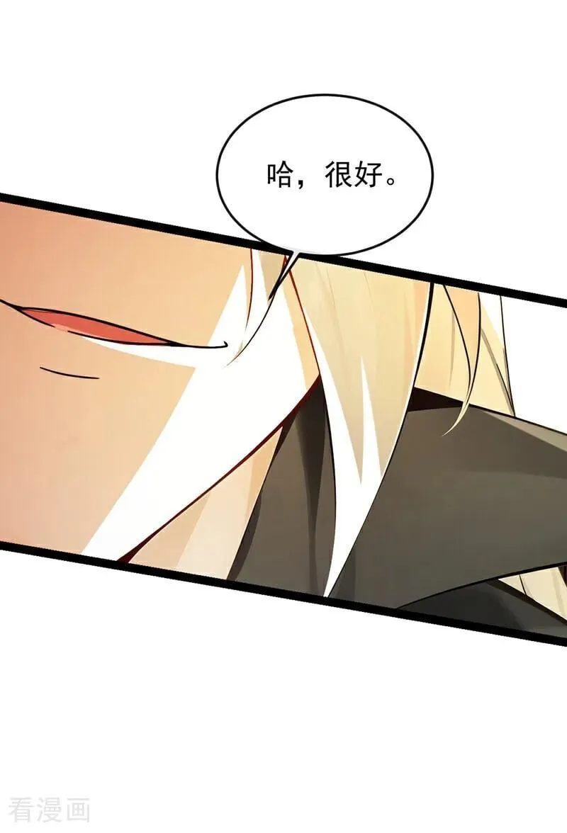 第356话 竟敢与本座相较！ 第2页