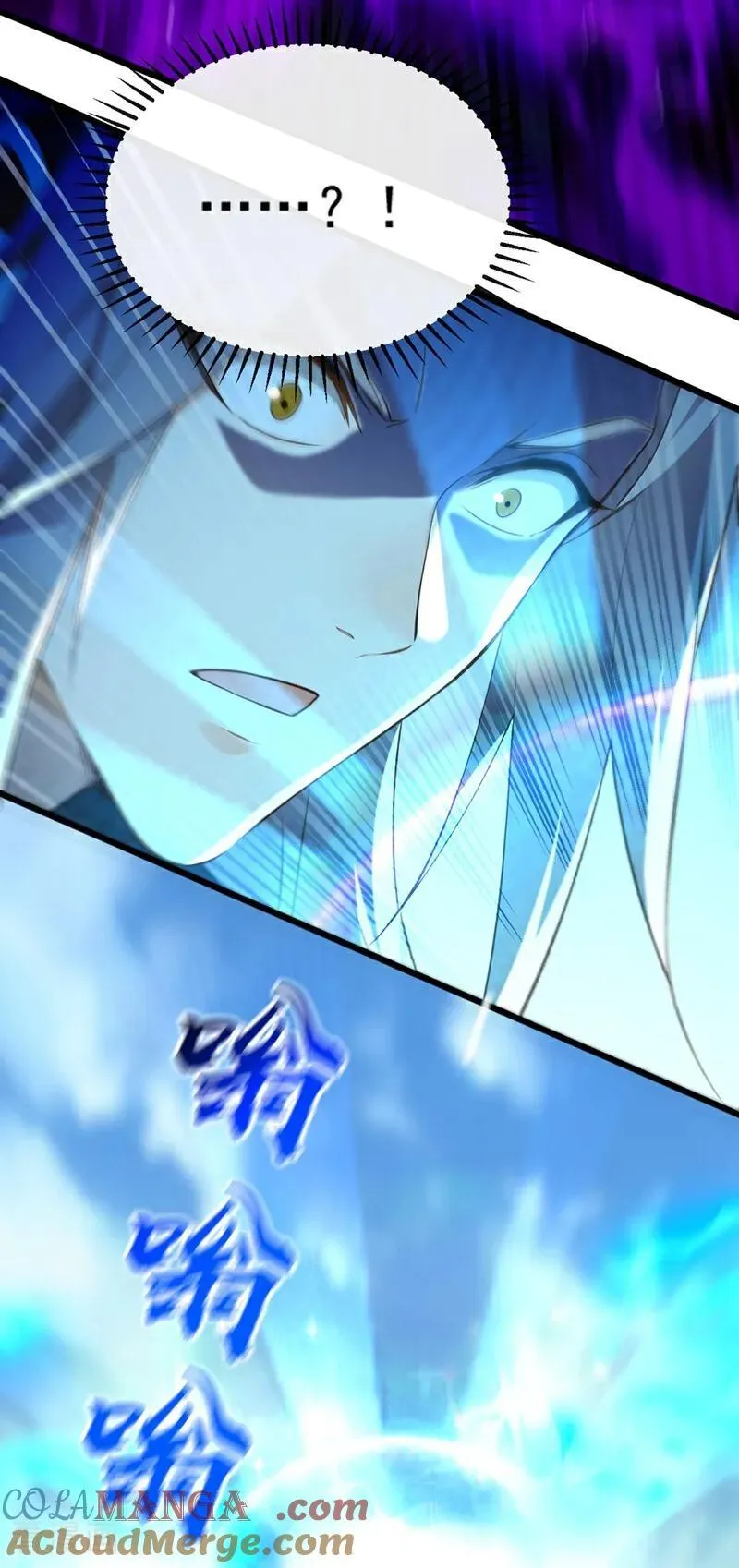第356话 竟敢与本座相较！ 第10页