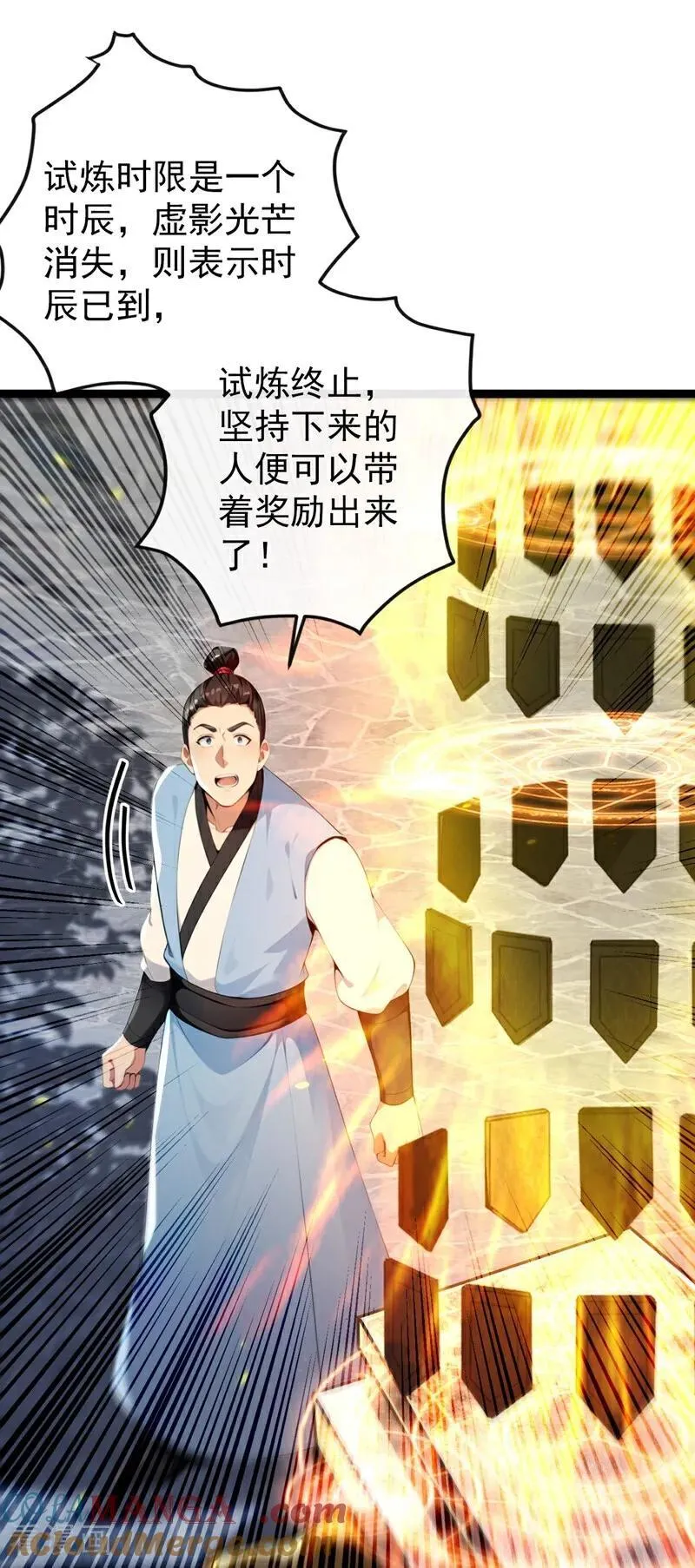 第356话 竟敢与本座相较！ 第13页
