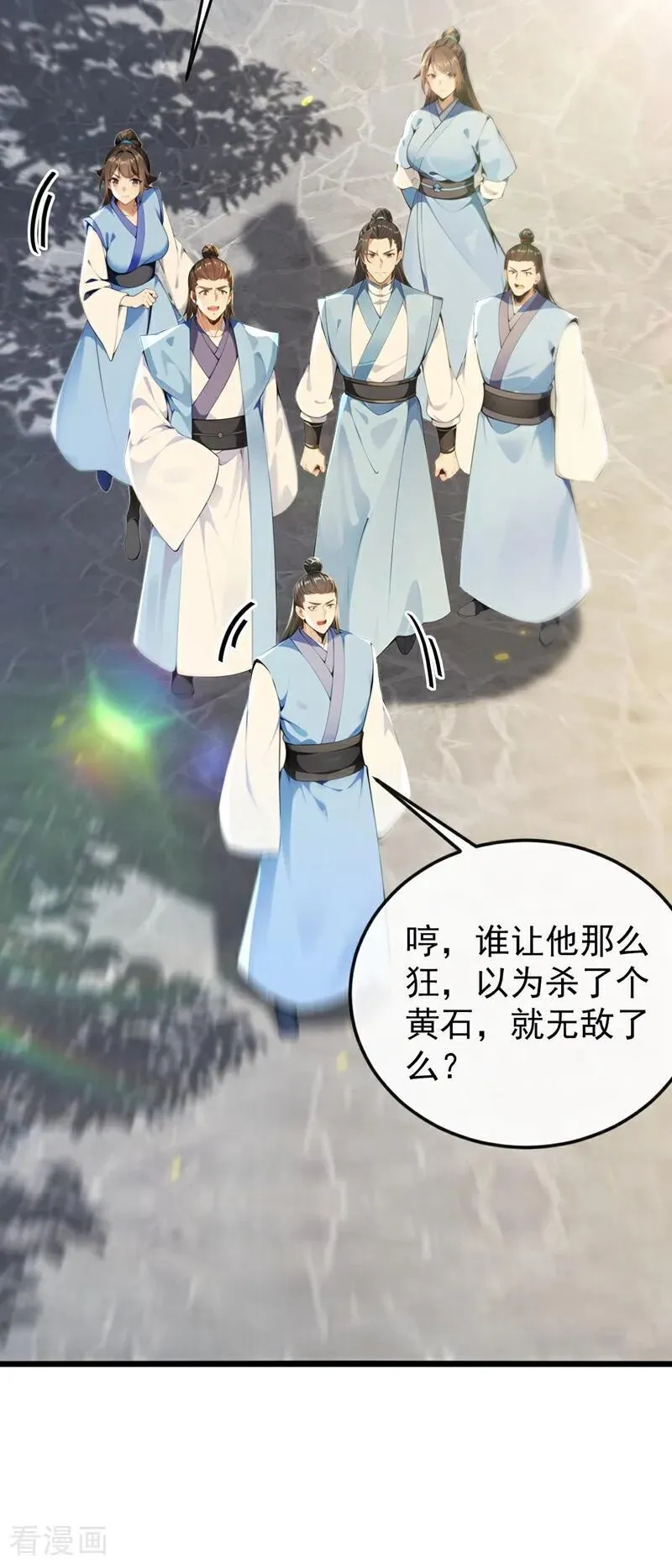 第356话 竟敢与本座相较！ 第17页