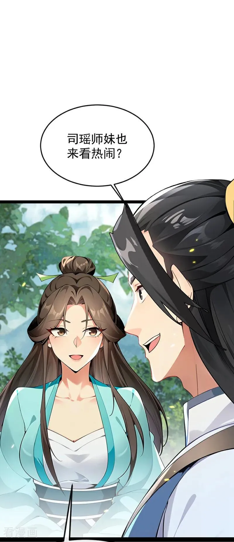 第356话 竟敢与本座相较！ 第26页