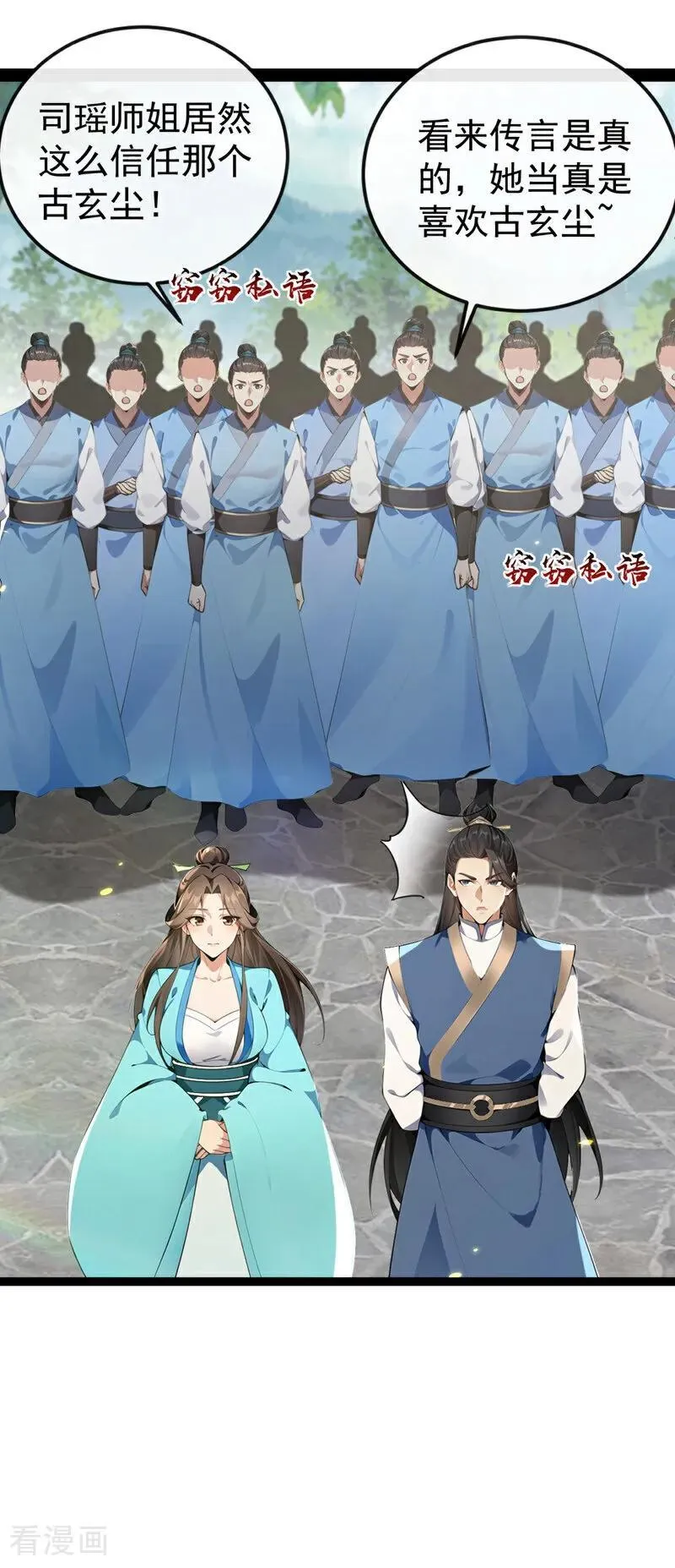 第356话 竟敢与本座相较！ 第30页