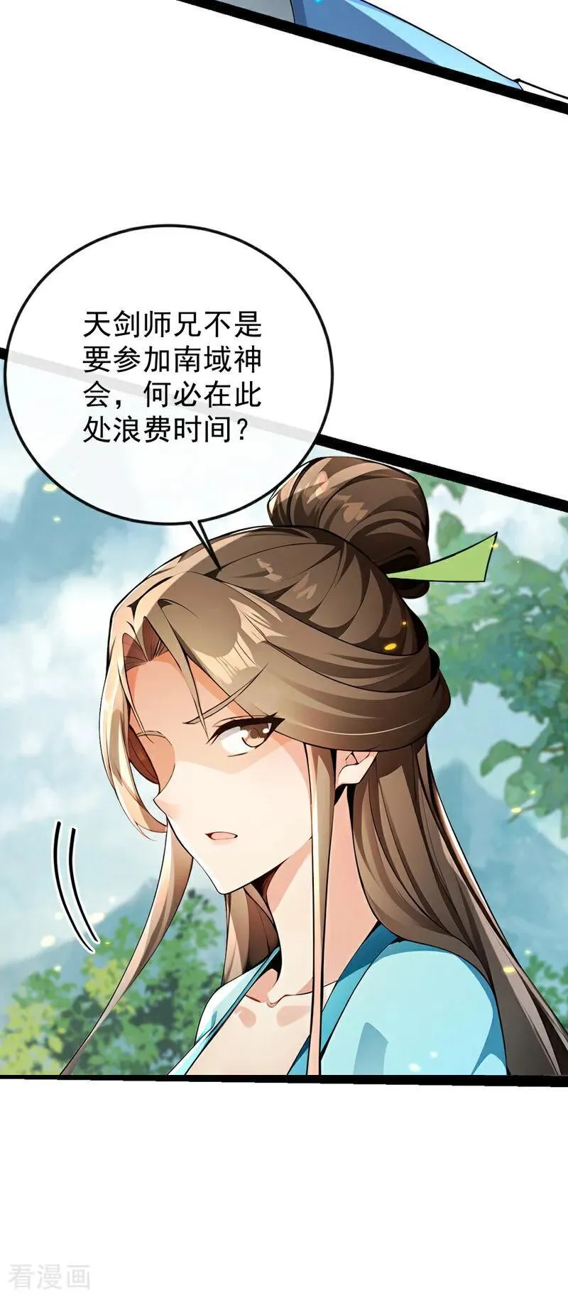 第356话 竟敢与本座相较！ 第33页