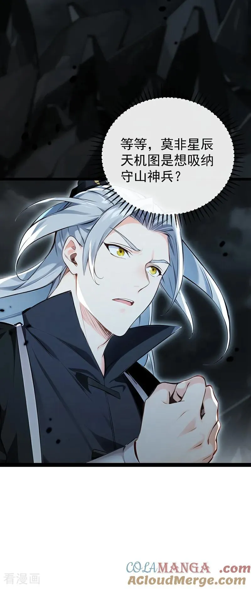 第356话 竟敢与本座相较！ 第40页