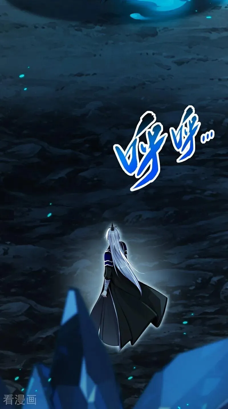 第356话 竟敢与本座相较！ 第42页