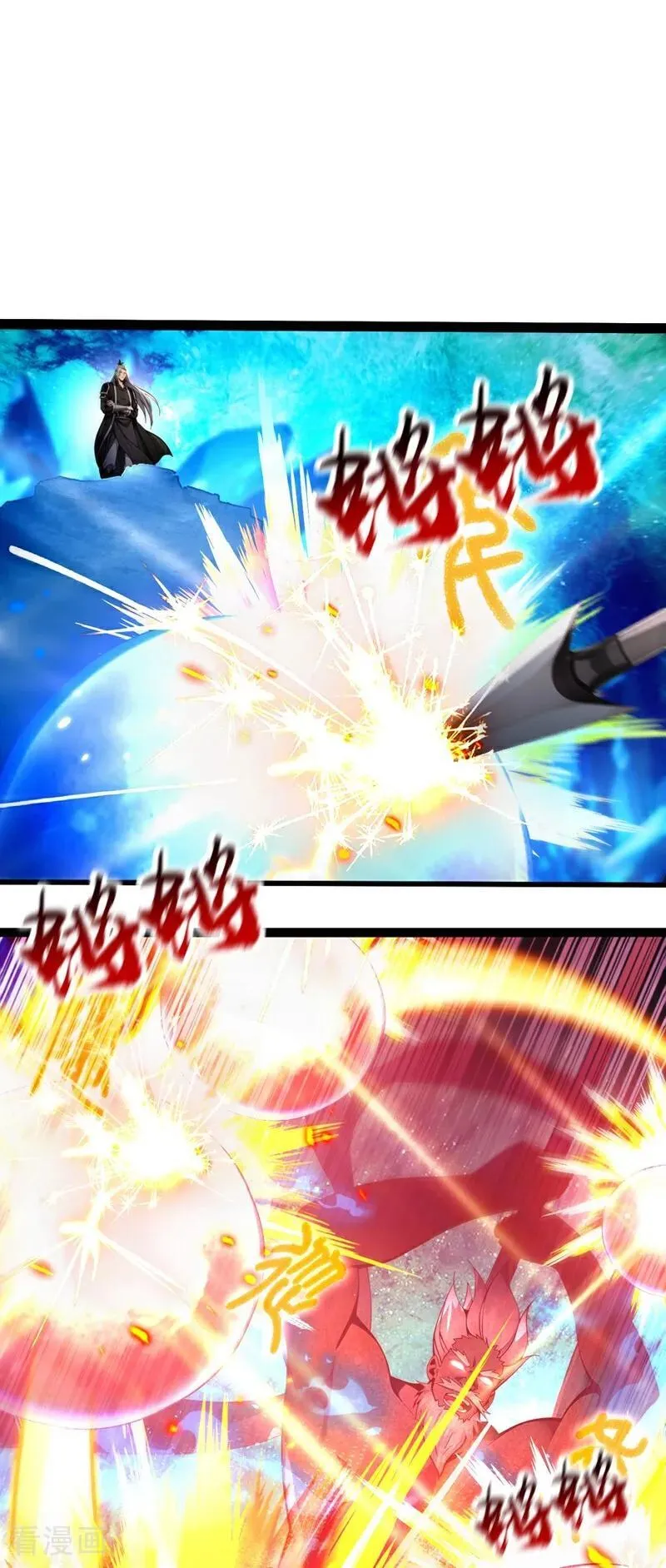 第357话 本座的法相变了？！ 第2页