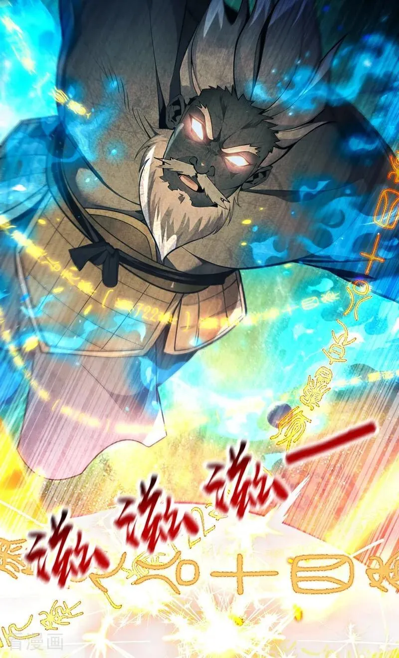 第357话 本座的法相变了？！ 第4页
