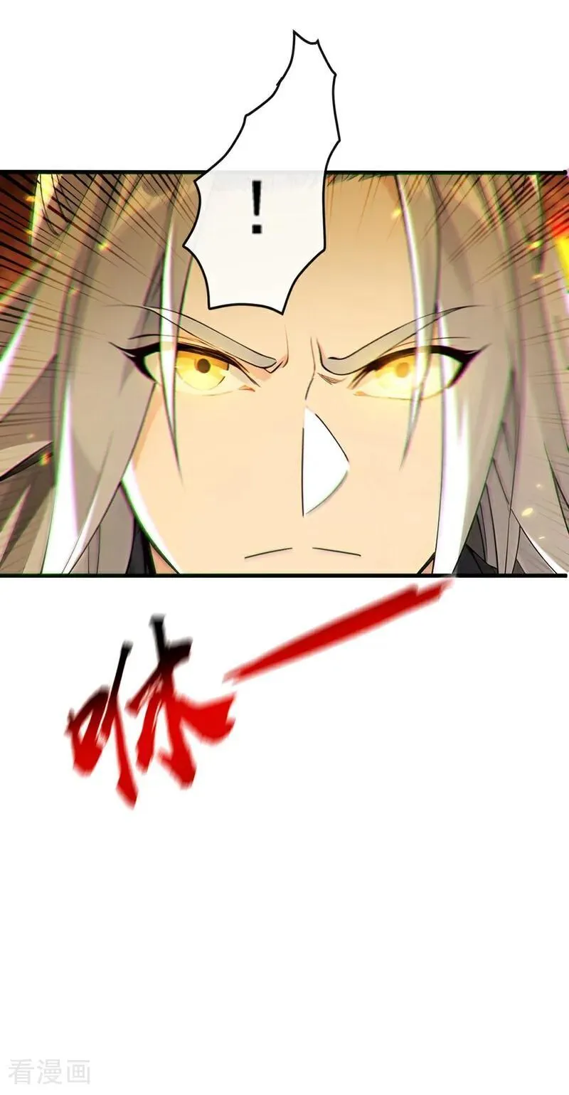 第357话 本座的法相变了？！ 第8页