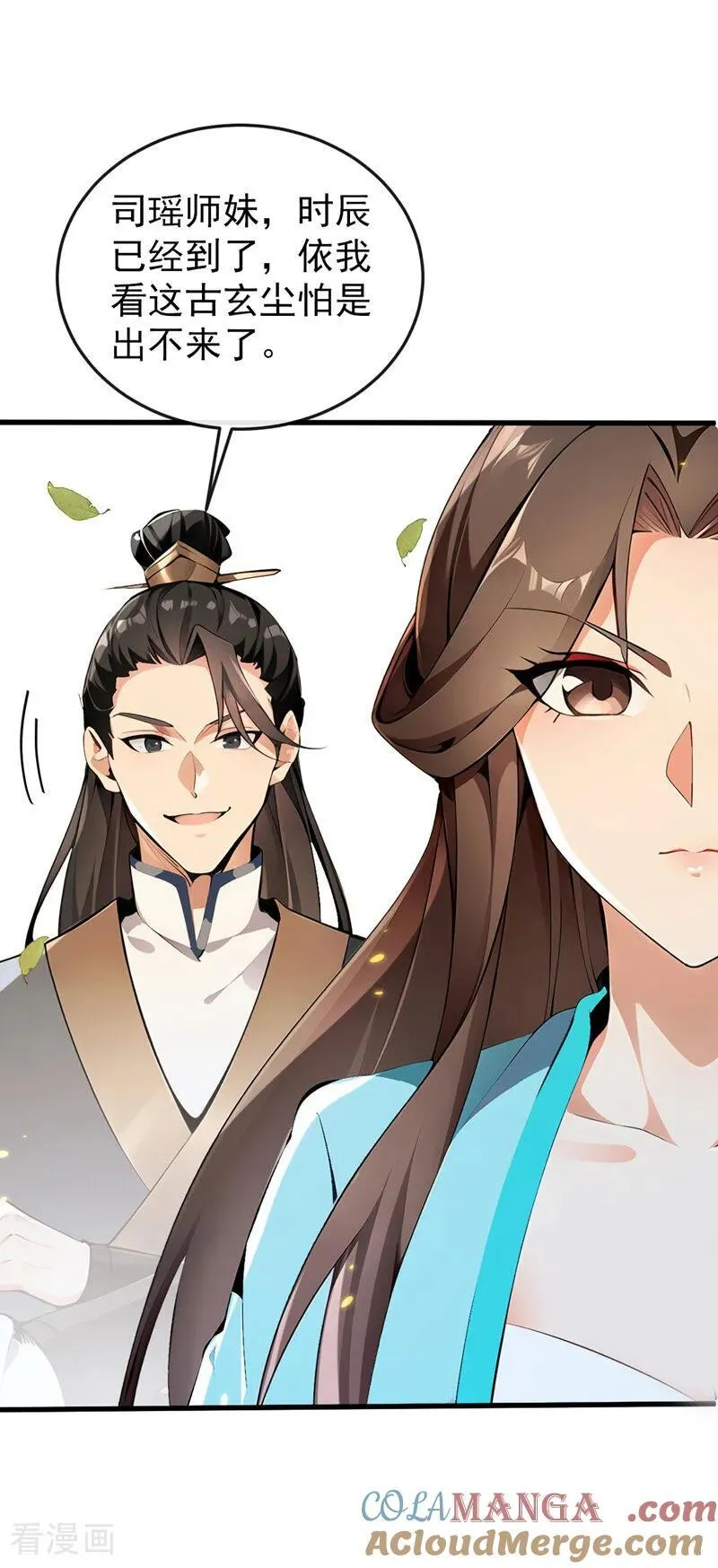 第357话 本座的法相变了？！ 第13页