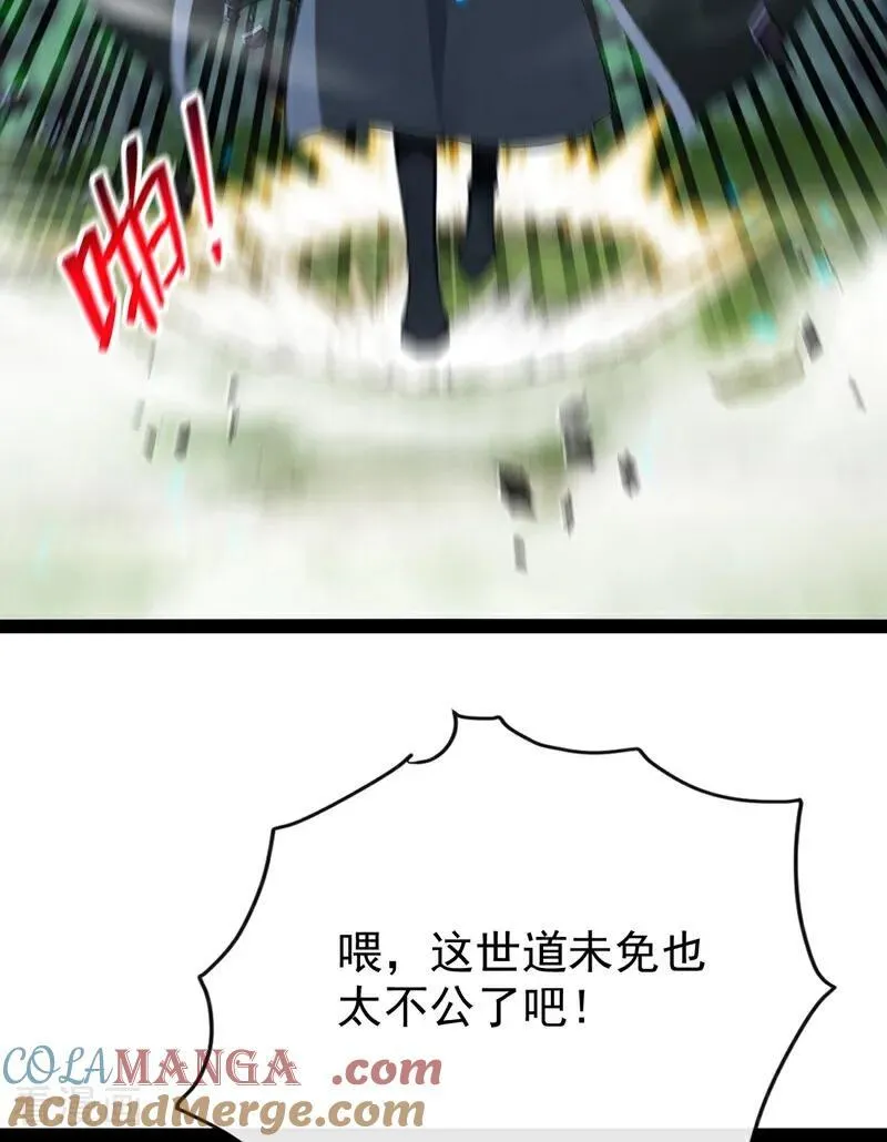 第357话 本座的法相变了？！ 第21页