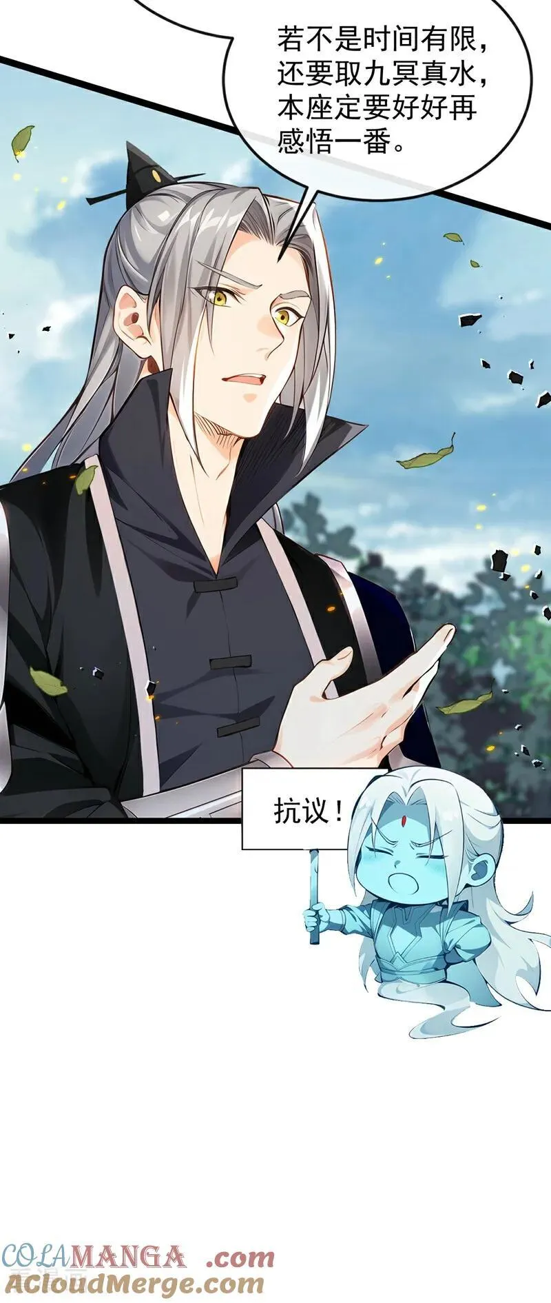 第357话 本座的法相变了？！ 第23页