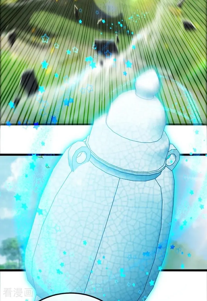 第357话 本座的法相变了？！ 第28页