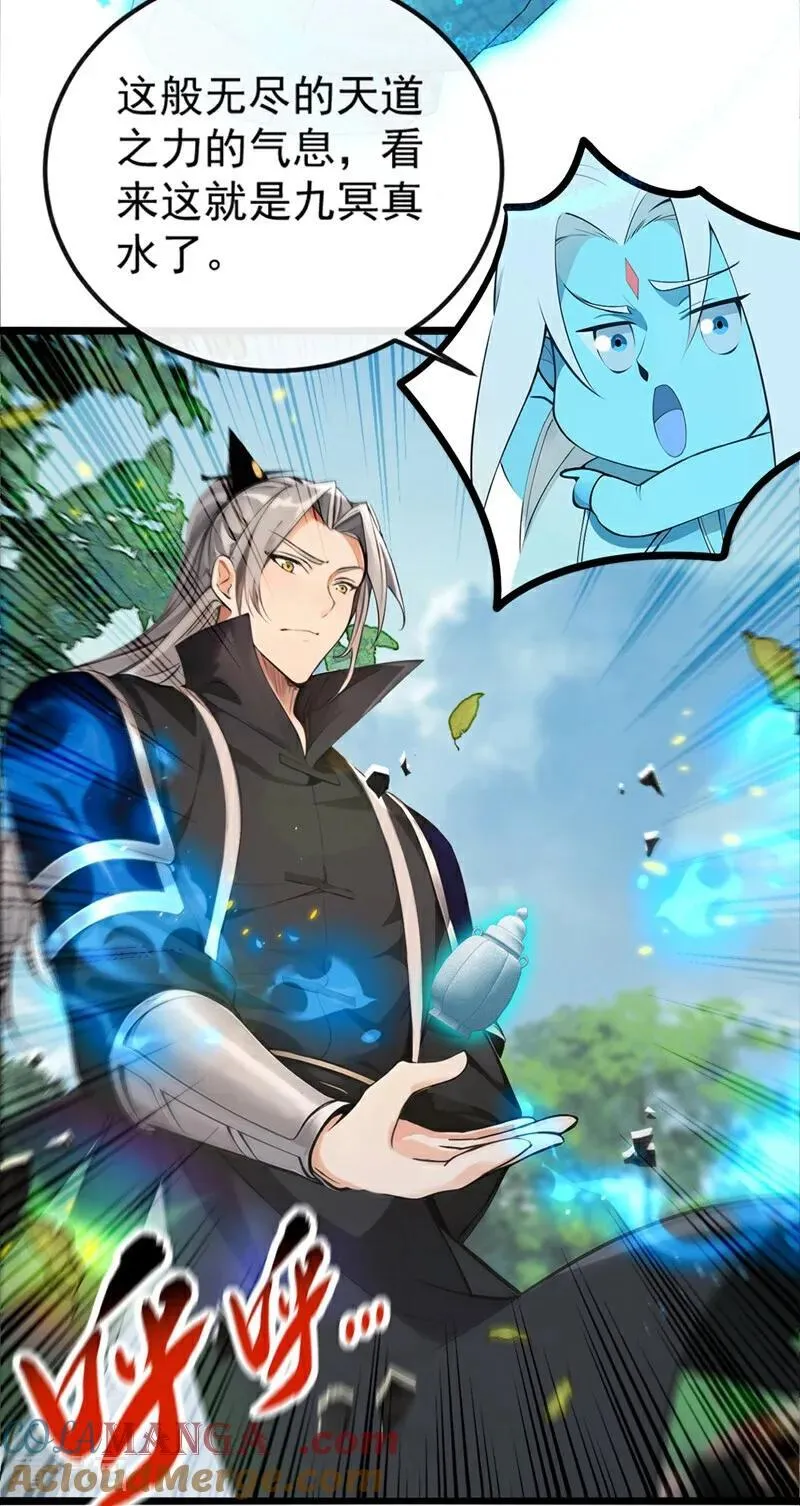 第357话 本座的法相变了？！ 第29页