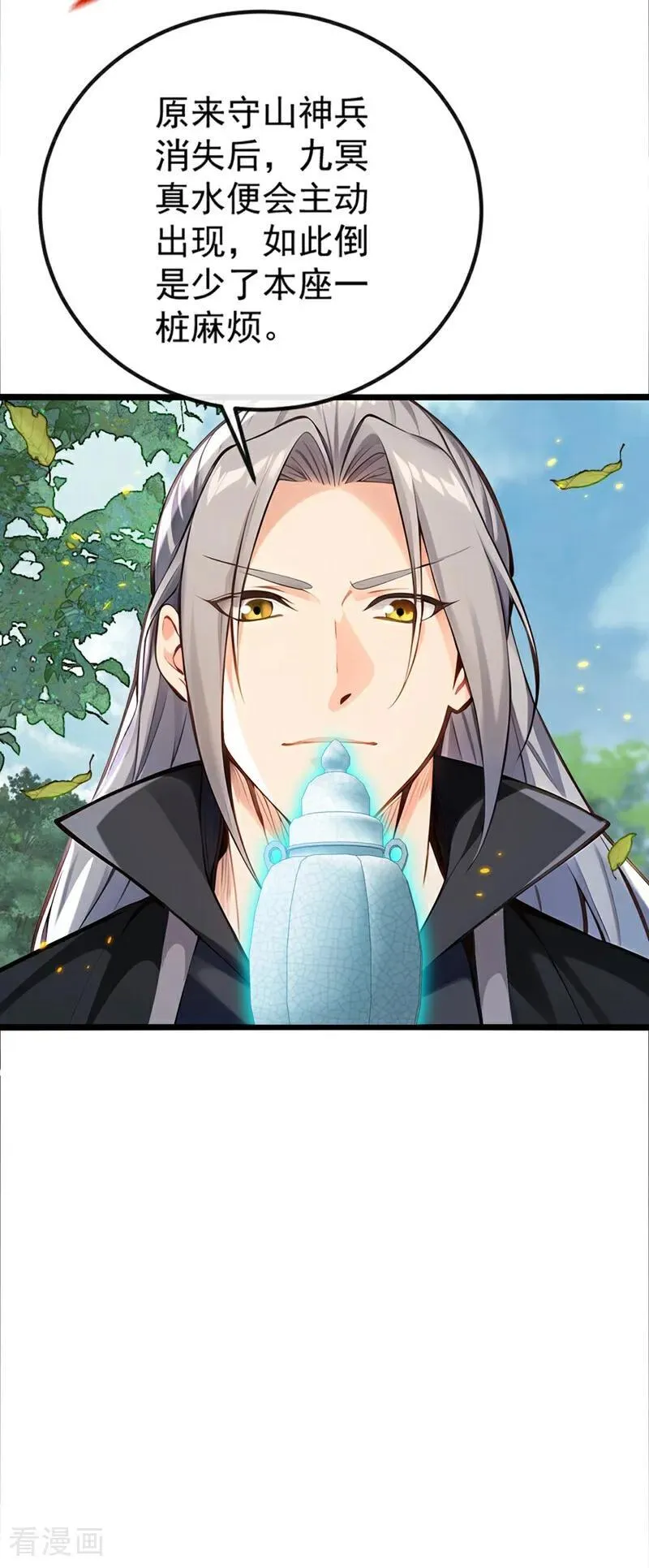 第357话 本座的法相变了？！ 第30页