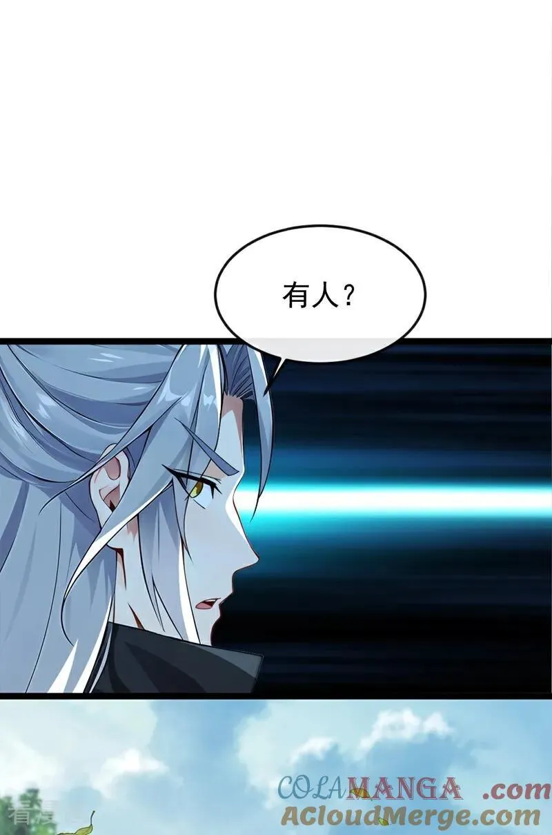 第357话 本座的法相变了？！ 第31页