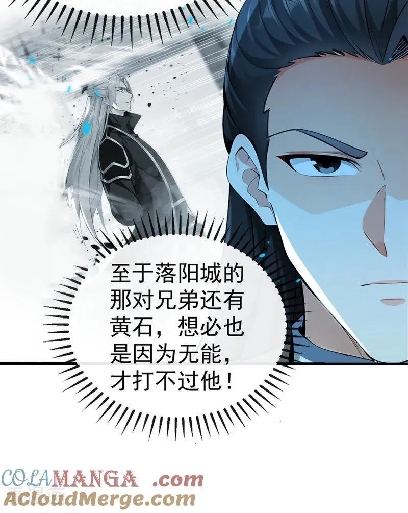 第357话 本座的法相变了？！ 第39页